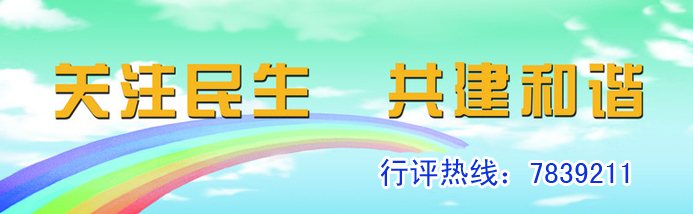 福鼎市医疗保险管理中心2012年民主评议行风工作实施方案