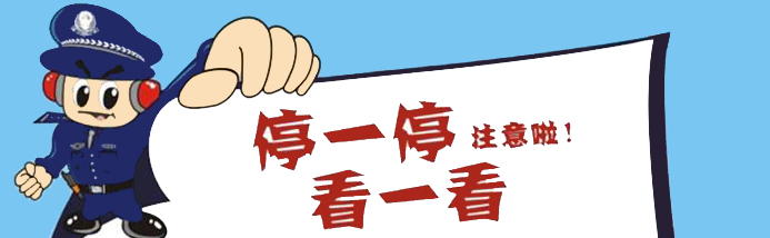 谨防社会保障卡诈骗的紧急通知